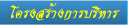 �ç���ҧ��ú����çҹ